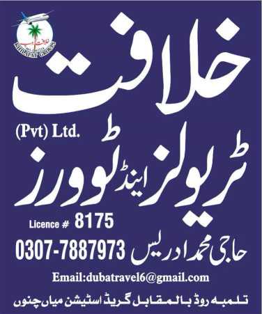 KHILAFAT TRAVEL & TOURS.. in Khanewal, Punjab - Free Business Listing