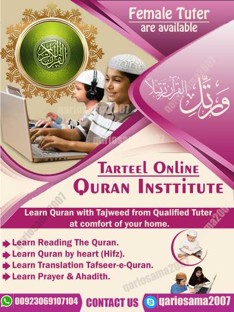 online Quran teacher avai.. in Khanewal, Punjab - Free Business Listing