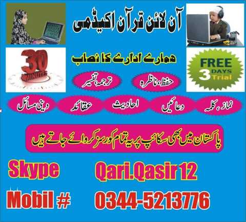 online quran tutor.. in Islamabad, Islamabad Capital Territory - Free Business Listing