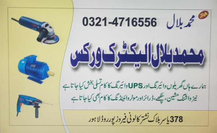 Electrician Service for L.. in Lahore, Punjab - Free Business Listing