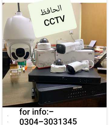 CCTV  cameras.. in Sargodha, Punjab - Free Business Listing