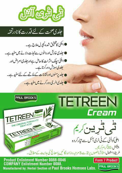 for face acne pimples.. in Multan, Punjab - Free Business Listing