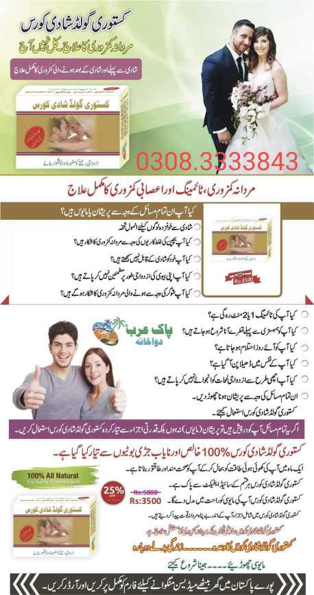 کستوری گولڈ ش.. in Gujranwala, Punjab - Free Business Listing