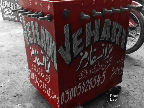 Vehari transformer and we.. in Vehari, Punjab - Free Business Listing