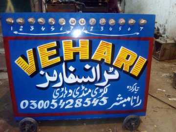 Vehari transformer and we.. in Vehari, Punjab - Free Business Listing