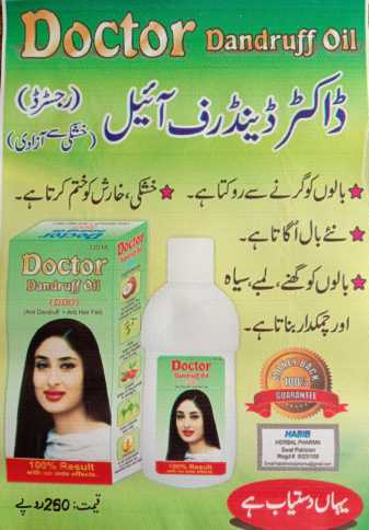Doctor Dandruff oil.. in Swat, Khyber Pakhtunkhwa - Free Business Listing