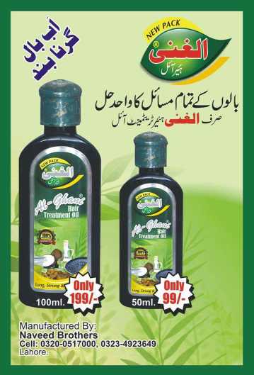 Al Ghani Hair Treatment o.. in Lahore, Punjab 54000 - Free Business Listing