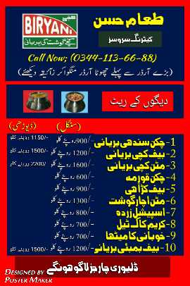 BIRYANI IN DAIGH.. in Karachi City, Sindh - Free Business Listing