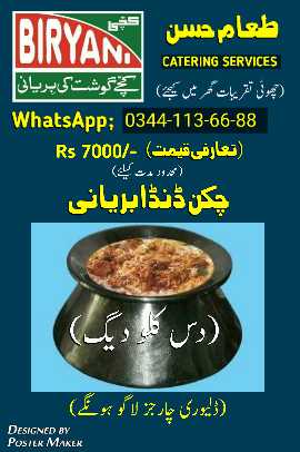 Urgent Catering Services.. in Karachi City, Sindh - Free Business Listing