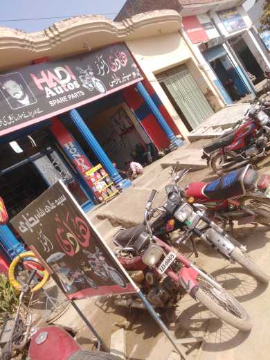 HADI auto parts motorcycl.. in Gujrat, Punjab - Free Business Listing