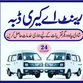 carry daba for rent.. in Lahore, Punjab - Free Business Listing