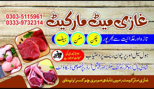 Ghazi Meat.. in Rawalpindi, Punjab - Free Business Listing