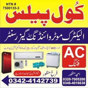 Cool Palace Electric and .. in Lahore - Free Business Listing