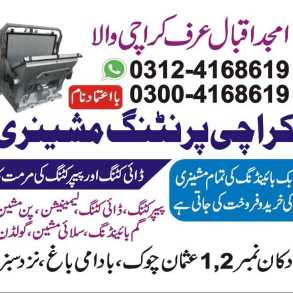 karachi printing machiner.. in Lahore - Free Business Listing