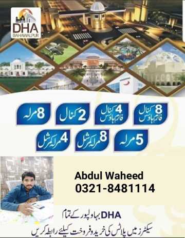 DHA Bahawalpur 5 marla fi.. in Lahore, Punjab - Free Business Listing