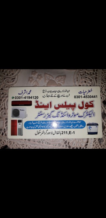 Cool Palace & Elctric Sho.. in Lahore, Punjab - Free Business Listing