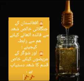 Pure honey from afghanist.. in Karachi City, Sindh - Free Business Listing