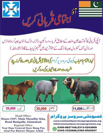 Help Needy Person.. in Islamabad, Islamabad Capital Territory - Free Business Listing