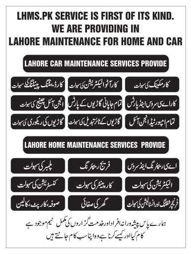 LAHORE HOME MAINTENANCE S.. in Lahore, Punjab - Free Business Listing