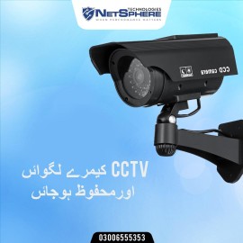 CCTV Security Cameras.. in Lahore, Punjab - Free Business Listing