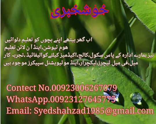 ISLAMIC EDUCATION RESEARC.. in Rawalpindi, Islamabad Capital Territory - Free Business Listing