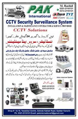 cctv security system.. in Karachi City, Sindh 75800 - Free Business Listing
