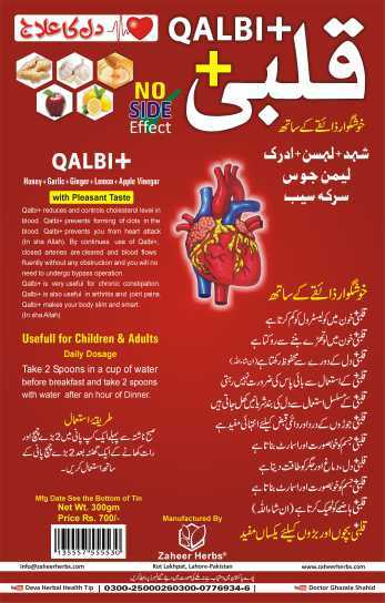Qalbi . heart k operation.. in Rawalpindi, Punjab 44000 - Free Business Listing