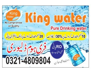 Pure Drinking water avail.. in Lahore, Punjab - Free Business Listing