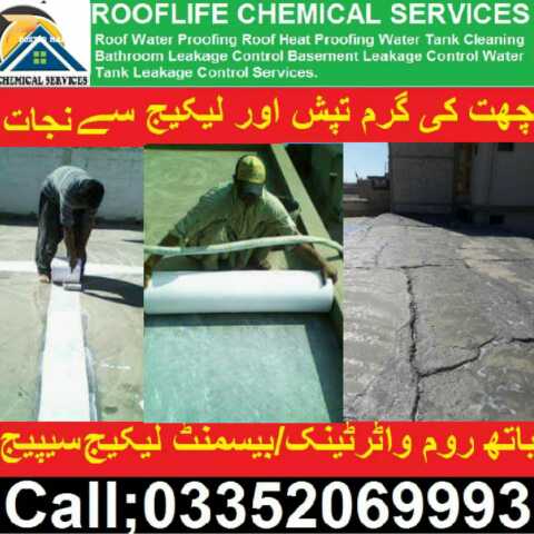 Roof heat proofing waterp.. in Karachi City, Sindh - Free Business Listing