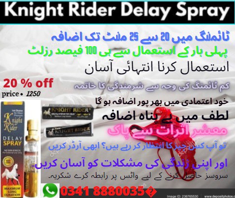 King Night rider cream.. in Islamabad, Islamabad Capital Territory - Free Business Listing