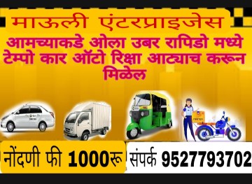 mauli enterprises 58.. in Pune, Maharashtra 411058 - Free Business Listing