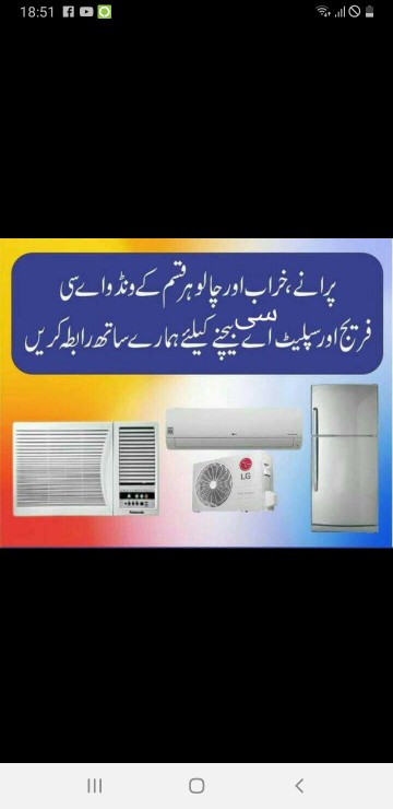 Sell your old AC and Frid.. in Peshawar, Khyber Pakhtunkhwa 25100 - Free Business Listing