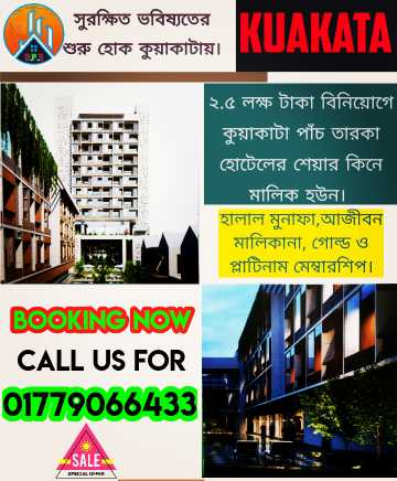 ২.৫ লক্ষ ট.. in 2 Khalpar Road, Chittagong - Free Business Listing